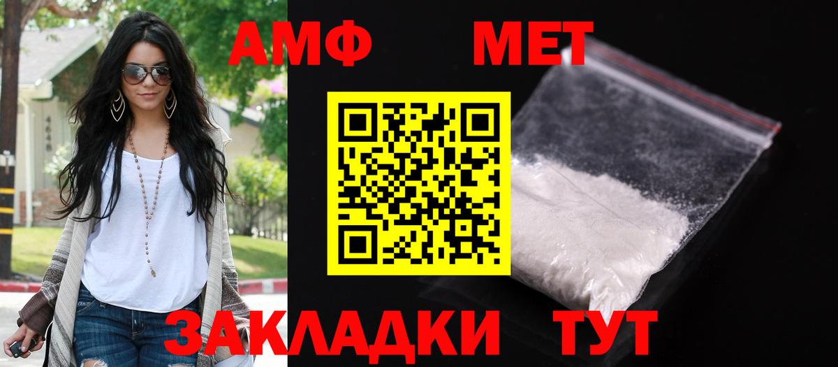 Черкесск  АМФ  АМФЕТАМИН  Вход с VPN  Амфетамин Розовый 