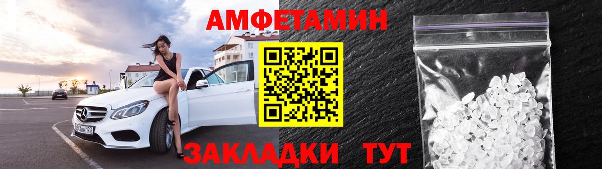 АМФ VHQ Черкесск