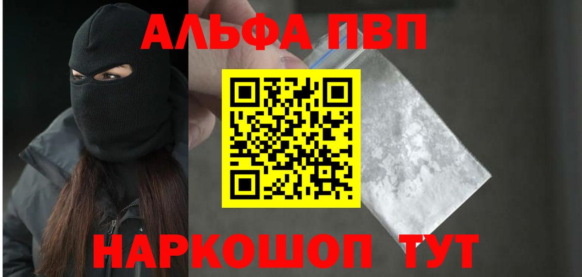A PVP кристаллы Черкесск