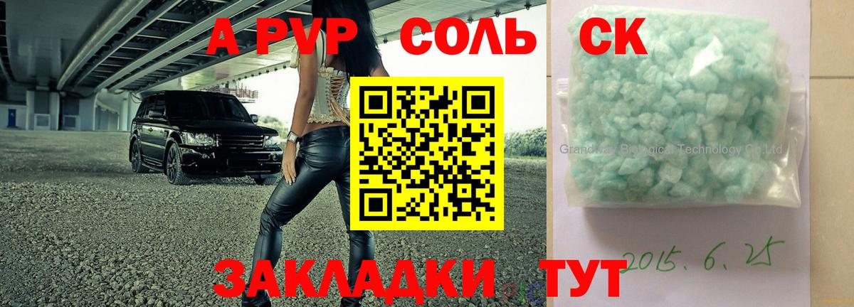 A PVP VHQ  Alpha-PVP  Alpha-PVP СК КРИС  Вход с VPN  Черкесск  купить закладку  Alpha PVP мука 