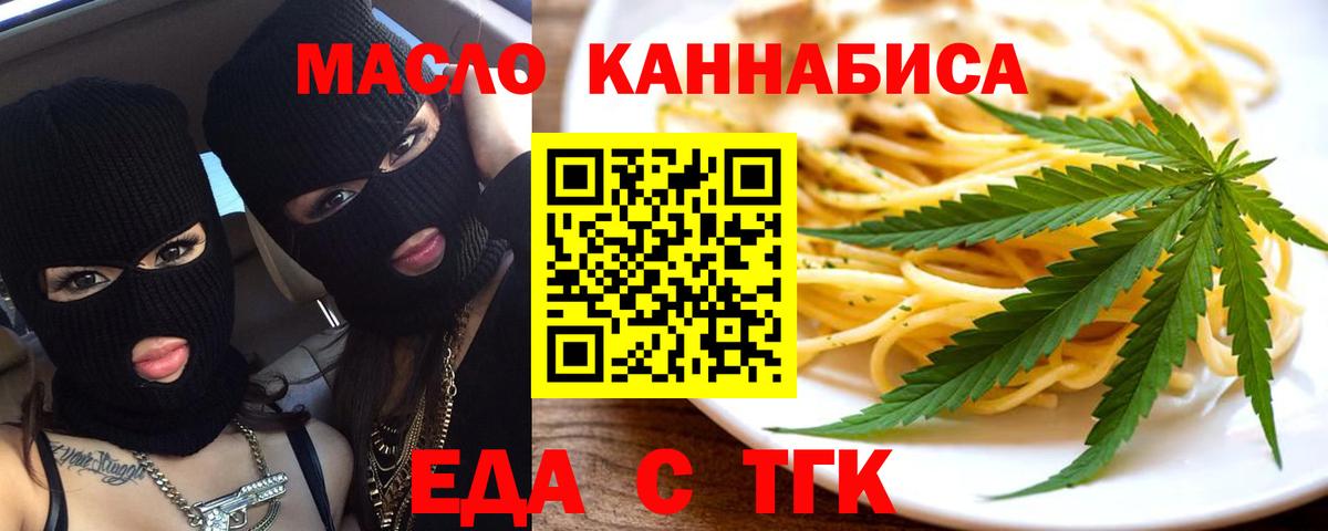 Черкесск  Cannafood марихуана  Вход с VPN 