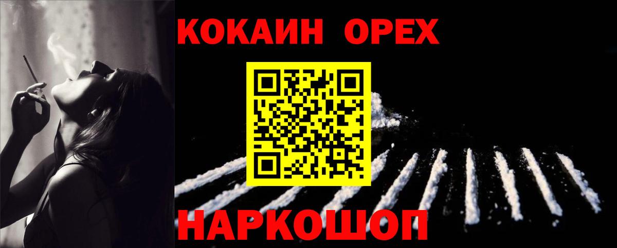 Cocaine VHQ Черкесск