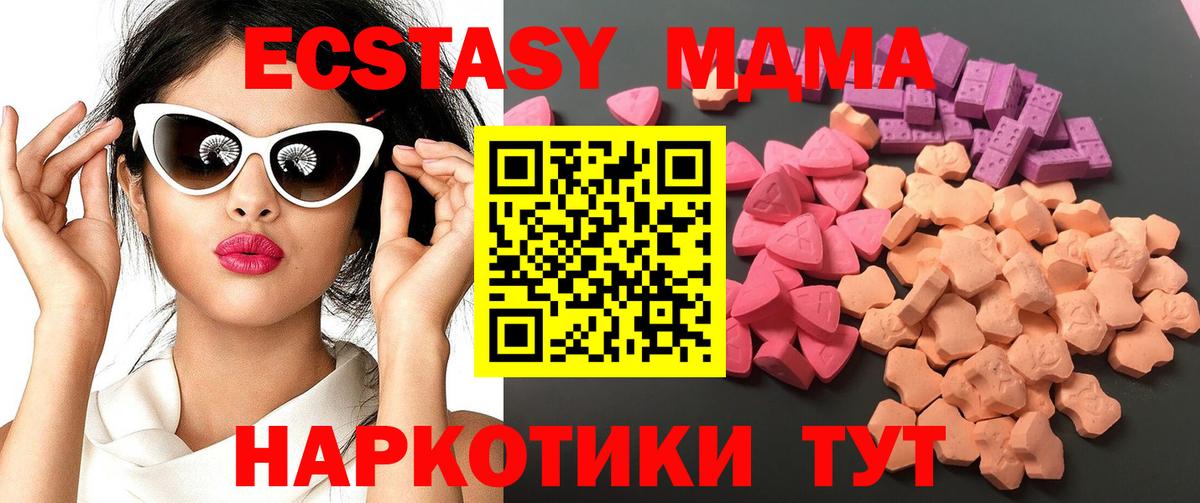 Экстази 280мг Черкесск