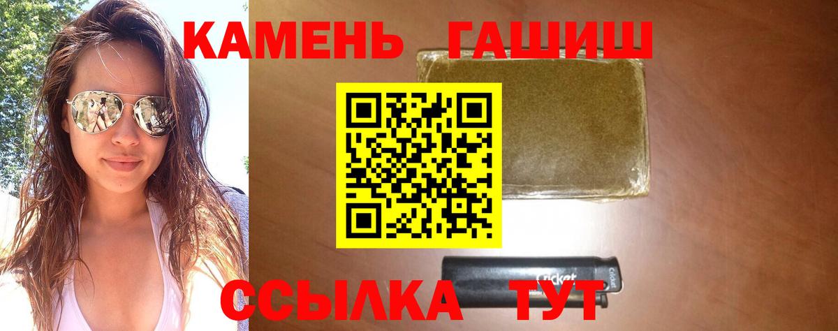 Черкесск  ГАШИШ гарик  Вход с VPN  ГАШ Premium 