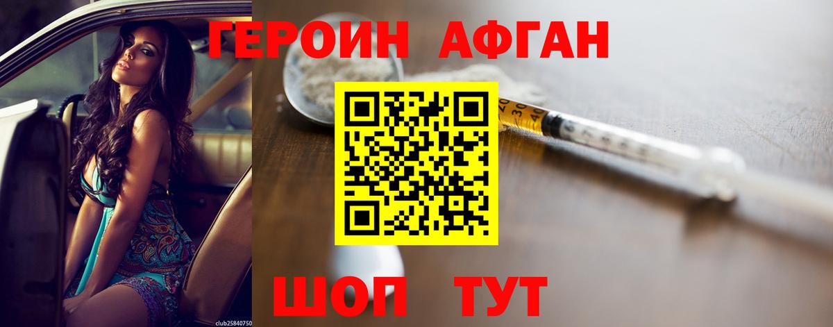 Черкесск  Героин VHQ  Вход с VPN 