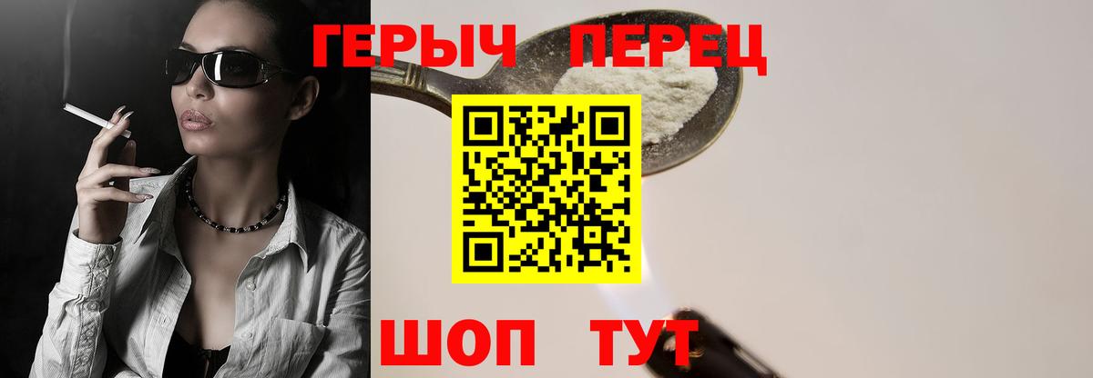 Героин VHQ Черкесск