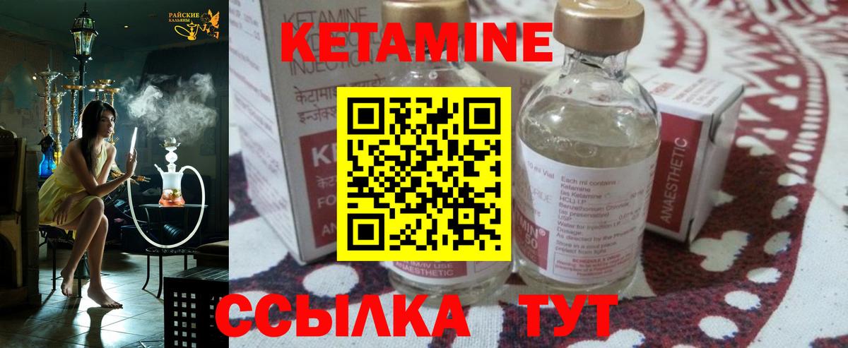 КЕТАМИН ketamine  КЕТАМИН ketamine  Вход с VPN  Черкесск 