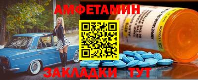 амф Конаково