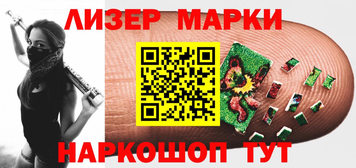 ЛСД экстази кислота Черкесск