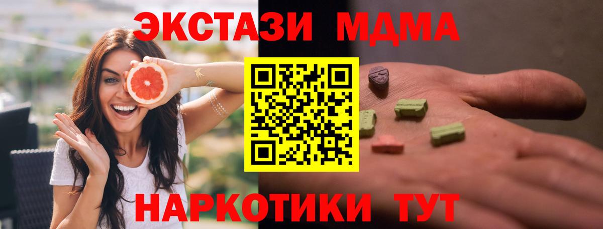 MDMA VHQ  Вход с VPN  MDMA молли  MDMA  Черкесск 