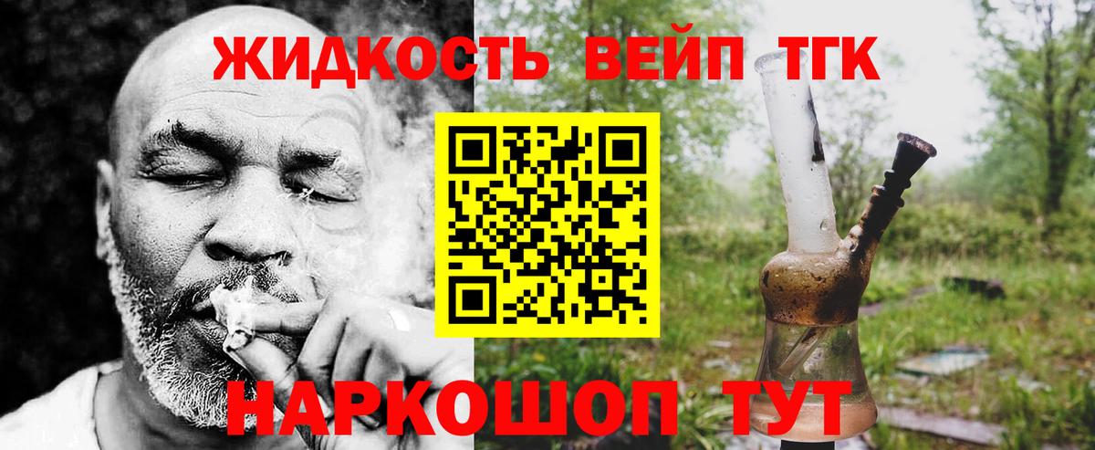 Дистиллят ТГК жижа  ТГК THC oil  Вход с VPN  Черкесск 