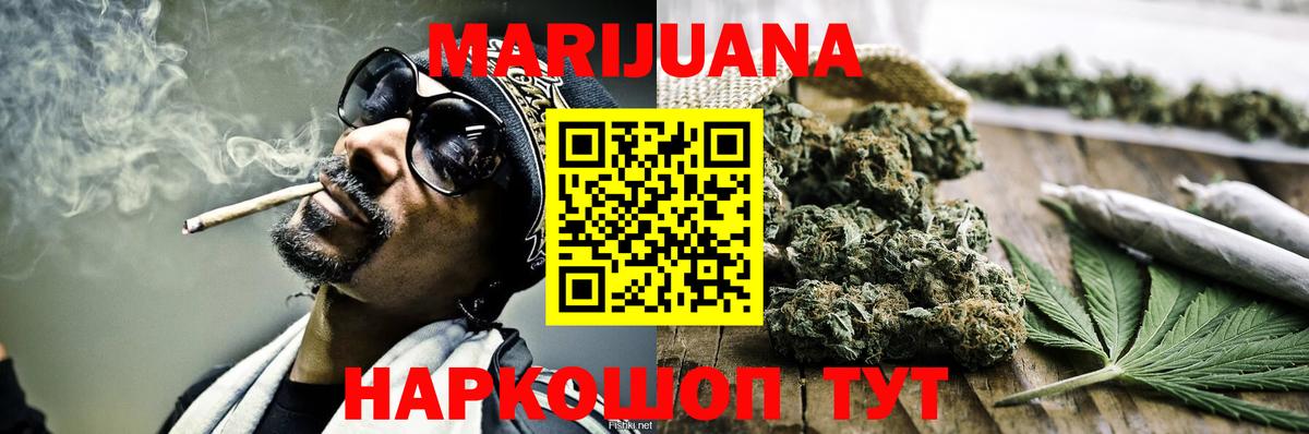 Черкесск  Конопля SATIVA & INDICA  Марихуана индика  Вход с VPN  Марихуана семена  Канабис VHQ 